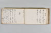 月次連謌 150/176
