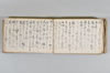 月次連謌 151/176