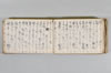 月次連謌 152/176