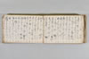 月次連謌 153/176