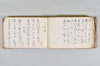 月次連謌 154/176