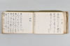 月次連謌 155/176