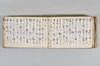 月次連謌 156/176