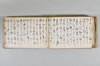 月次連謌 157/176