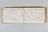 月次連謌 159/176