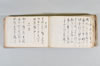 月次連謌 160/176