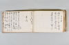月次連謌 161/176