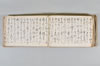 月次連謌 162/176