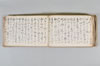 月次連謌 163/176