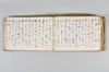 月次連謌 164/176