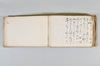 月次連謌 165/176
