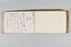 月次連謌 166/176