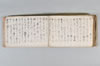 月次連謌 167/176