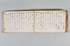 月次連謌 168/176