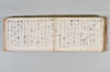 月次連謌 169/176