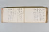 月次連謌 170/176