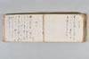 月次連謌 171/176