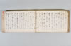 月次連謌 172/176