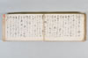 月次連謌 173/176
