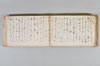 月次連謌 174/176