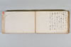 月次連謌 175/176