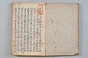 菟玖波集 002/092