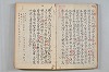 菟玖波集 003/092