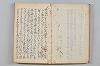 菟玖波集 004/092