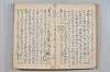 菟玖波集 005/092