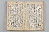 菟玖波集 006/092