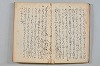 菟玖波集 007/092