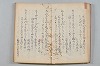菟玖波集 009/092