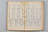 菟玖波集 011/092