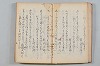 菟玖波集 012/092