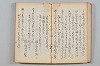 菟玖波集 013/092