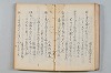 菟玖波集 014/092
