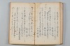 菟玖波集 015/092