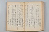 菟玖波集 016/092