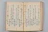 菟玖波集 017/092