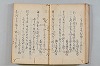 菟玖波集 018/092