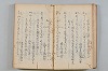 菟玖波集 019/092