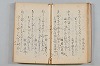 菟玖波集 025/092