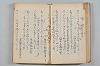 菟玖波集 029/092