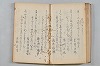菟玖波集 031/092