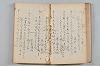 菟玖波集 032/092