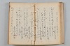 菟玖波集 034/092