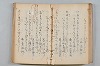 菟玖波集 035/092