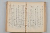 菟玖波集 037/092