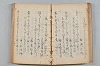 菟玖波集 039/092