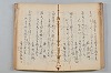 菟玖波集 040/092